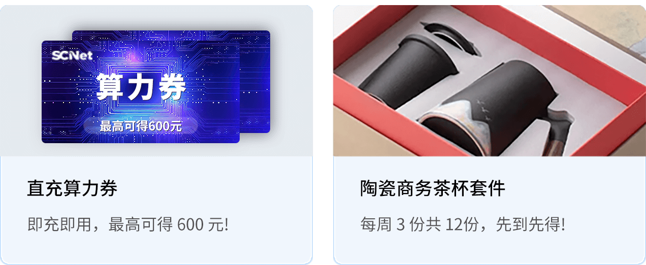 奖励介绍.png