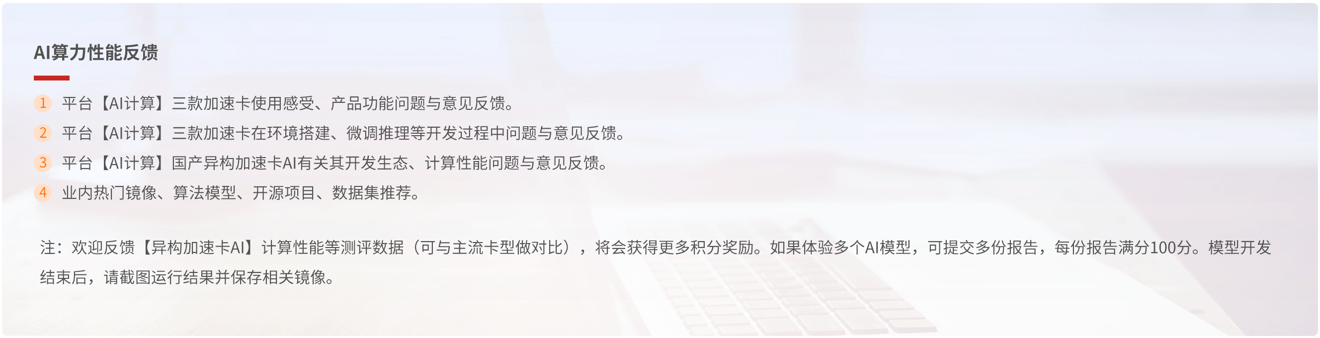 Ai算力性能算力反馈.png