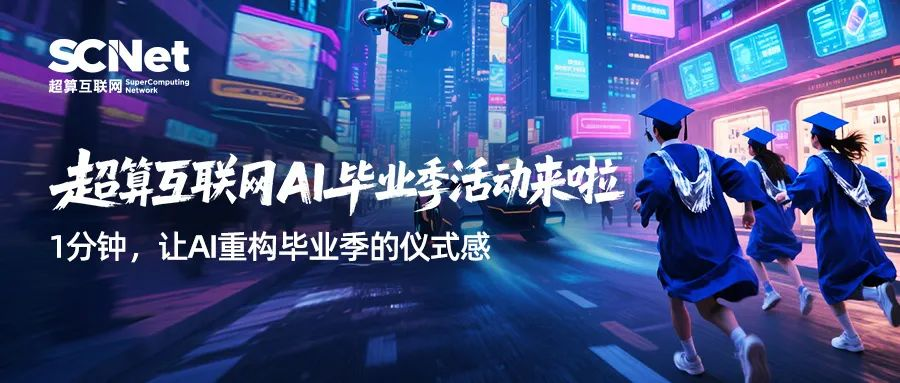 毕业季.png