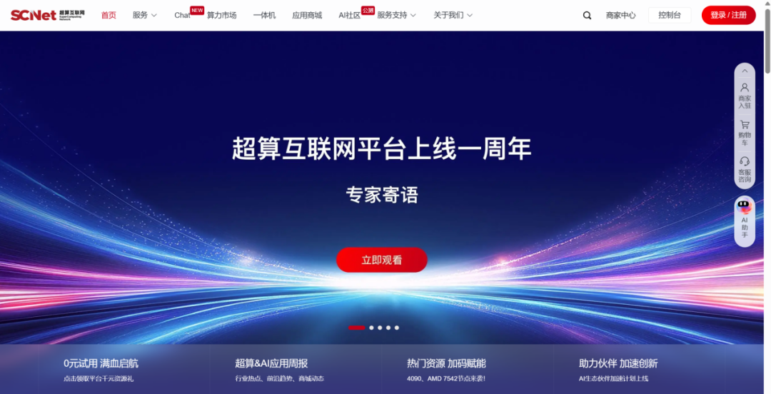 AI社区2.png