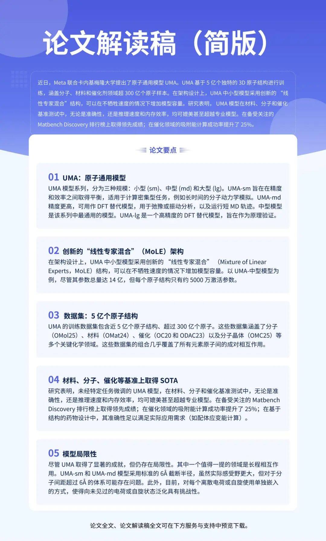 论文8-2.jpg