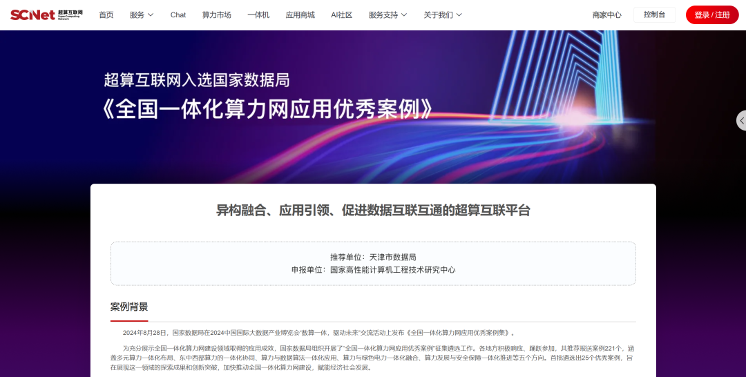 算力一盘2.png