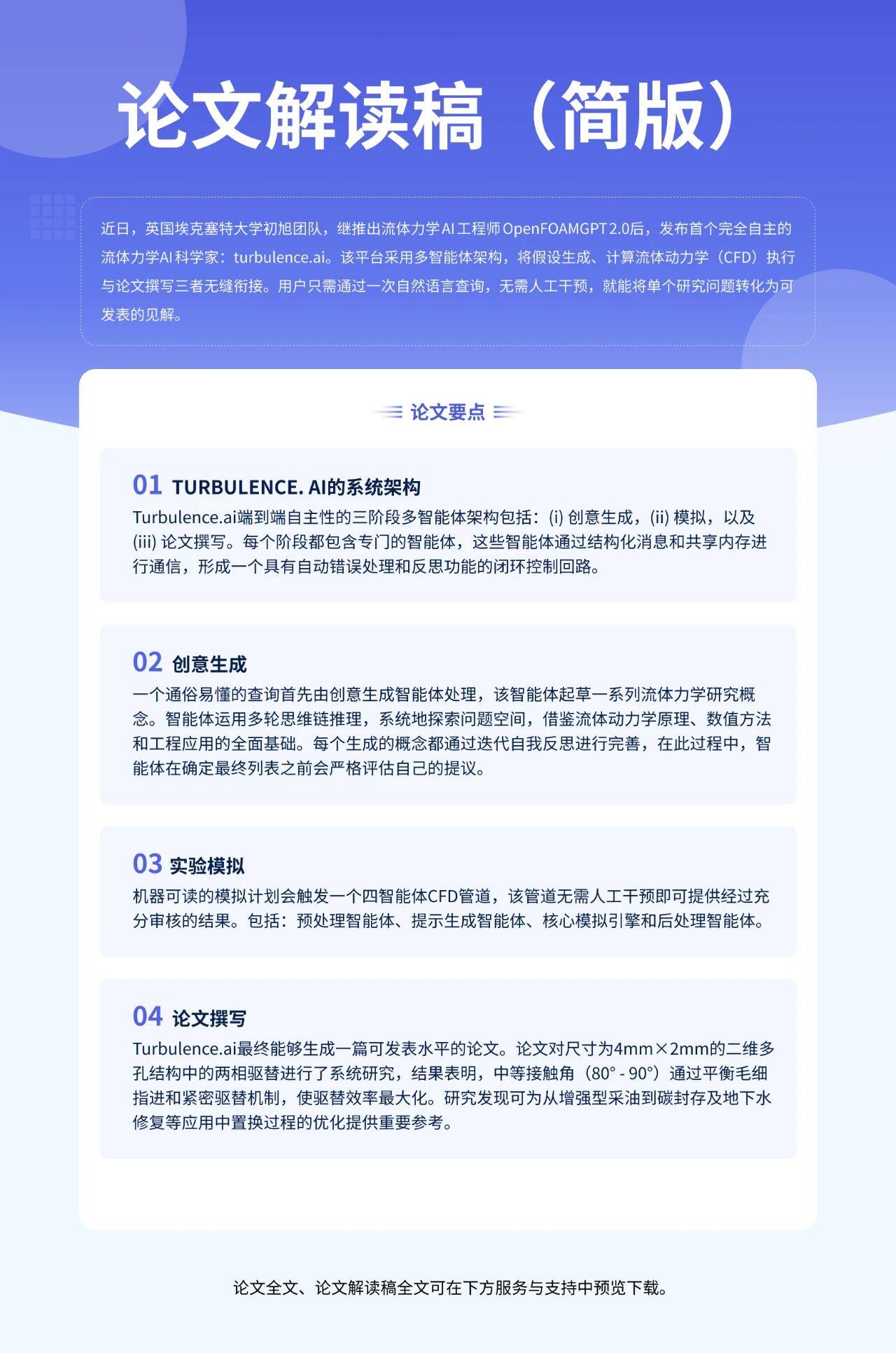 论文9-2.jpg