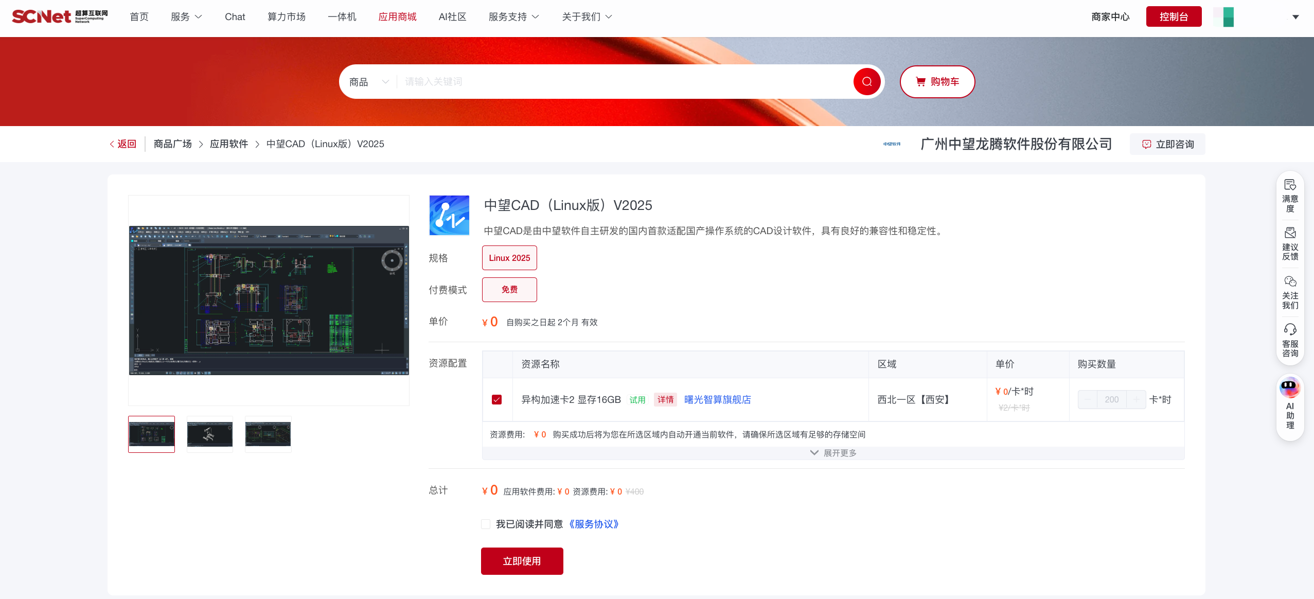 微信图片_2025-08-01_143629_510.png