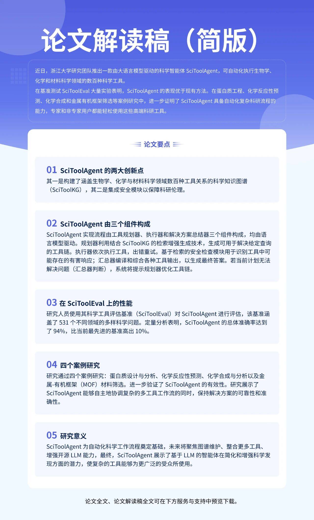微信图片_2025-09-05_094729_554.jpg