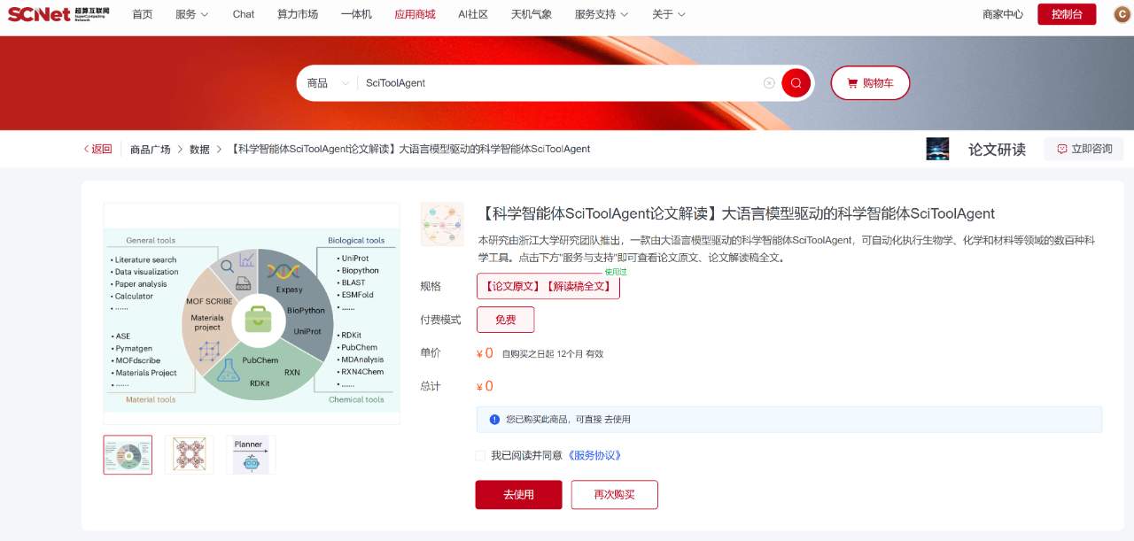 微信图片_2025-09-05_094656_286.png