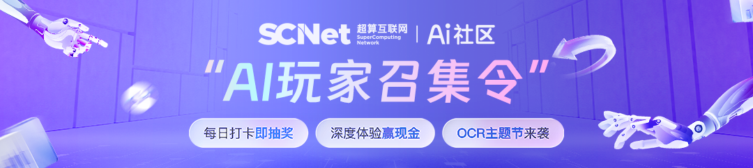 AI玩家召集令banner-1080x242.png