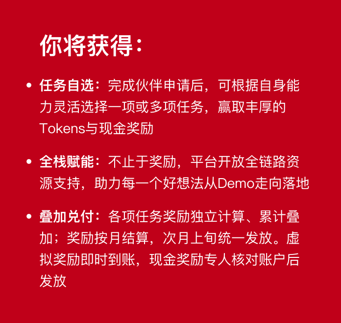 多元激励详情