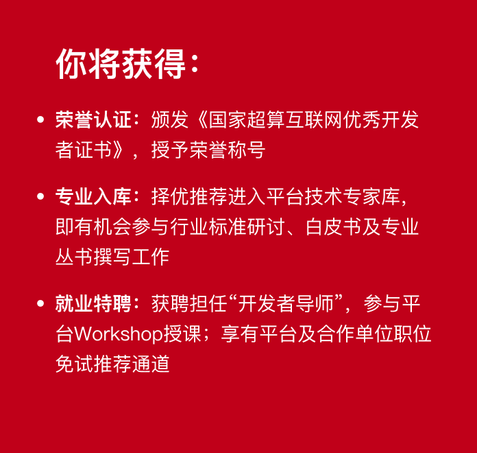 职业跃迁详情