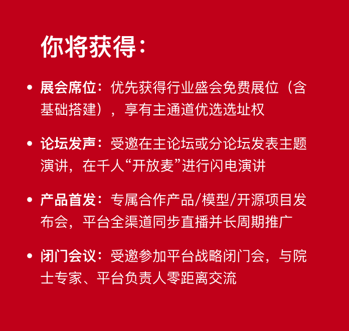 巅峰席位详情
