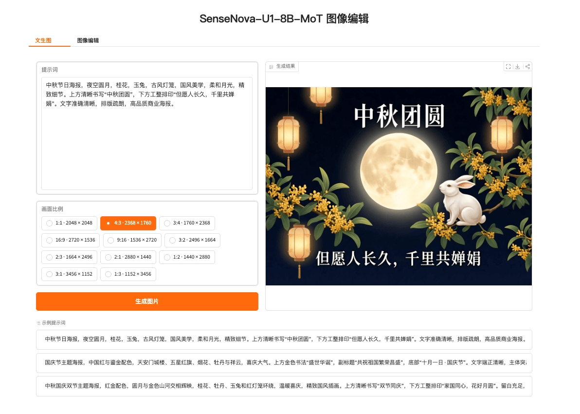 undefined SenseNova-U1.5-8B-MoT.png