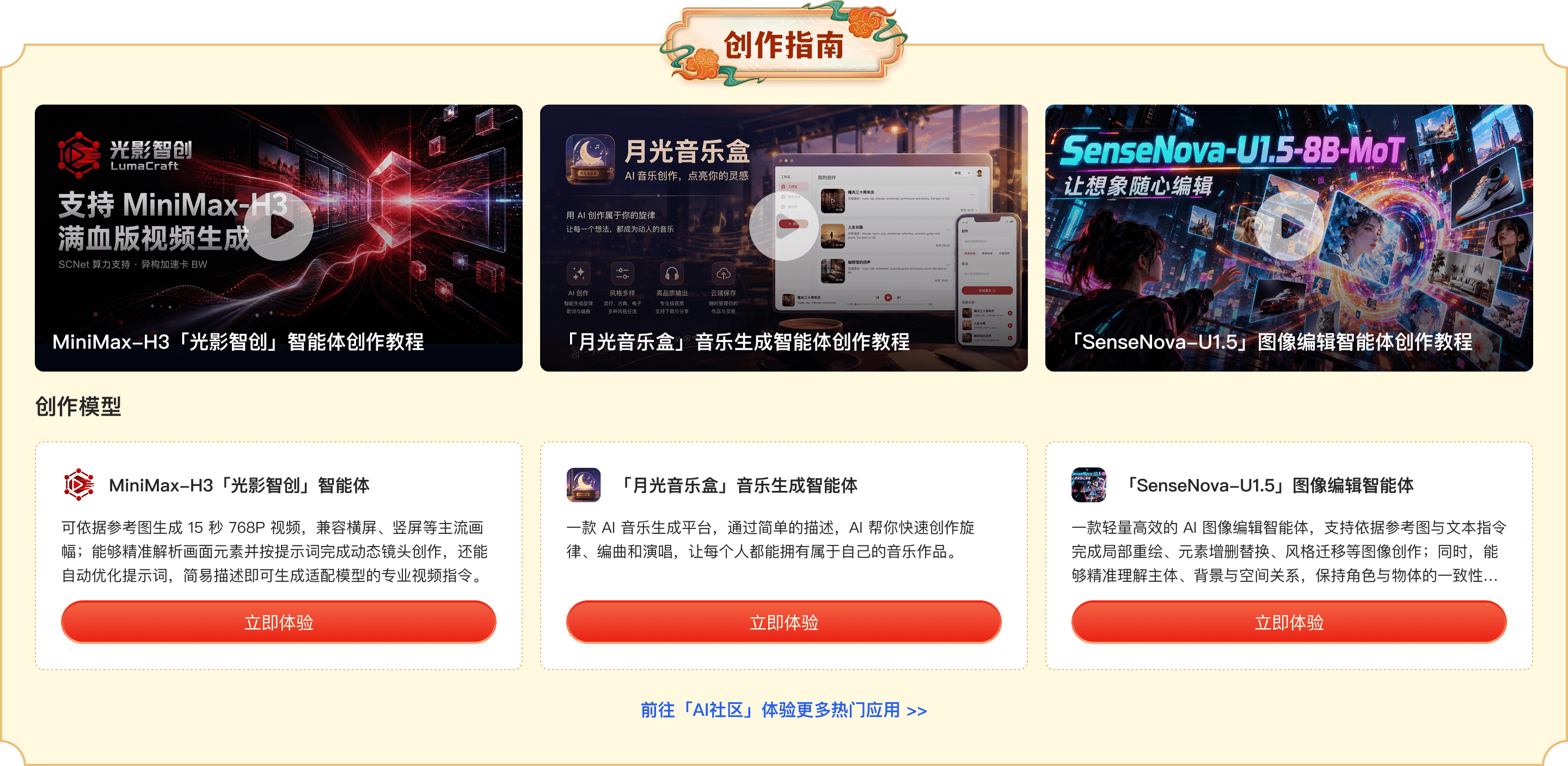 创作指南