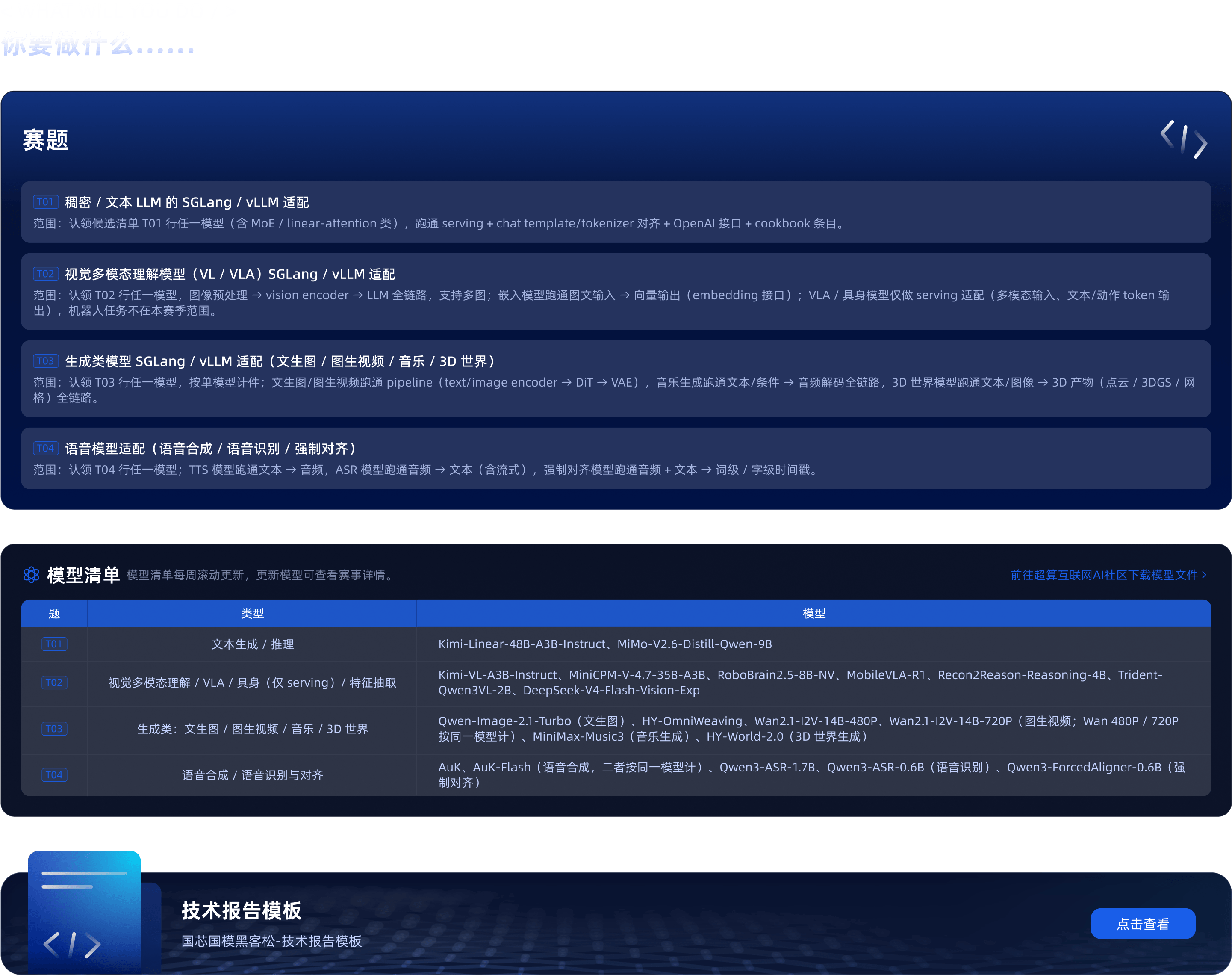 国芯国模挑战赛参赛说明
